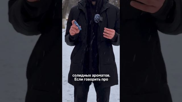 Один из лучших кожаных ароматов. #парфюмерия #ароматы #духи #tomford #ароматдлямужчин #зима