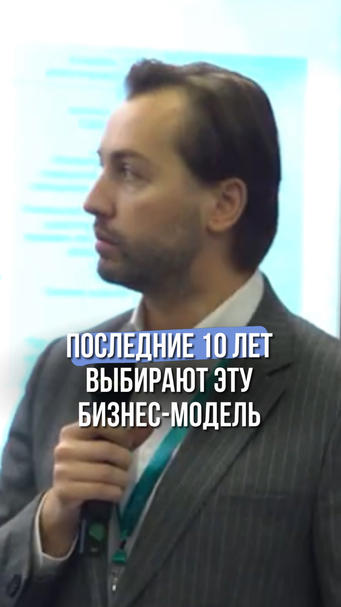 Последние 10 лет выбирают эту бизнес-модель #shorts