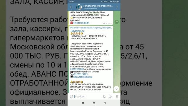 Работа в России. Вакансии 04.11.2021 смотреть онлайн