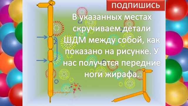 Видео урок жираф