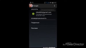 Как удалить лишний аккаунт google