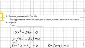 9 задание ОГЭ по математике | Решить уравнение | 6 вариант Лысенко ОГЭ 2022