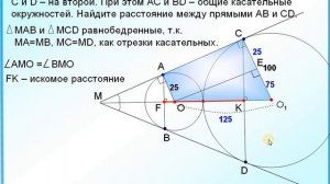 ОГЭ Задание 26 Внешнее касание двух окружностей