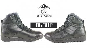 Унты России - ботинки мужские натуральные короткие черные на шнуровке, код 70011