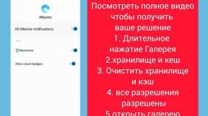 Как исправить проблему с неподдерживаемыми медиафайлами в галерее Android 2024