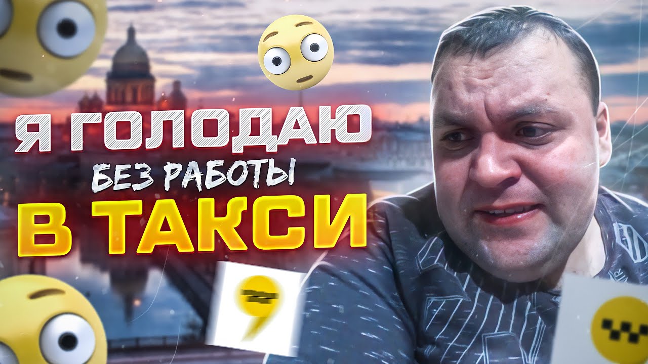 Оздоровление организма лечебным голоданием. Отдых от работы в такси