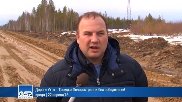 Дорога Ухта – Троицко-Печорск: ралли без победителей среда | 22 апреля’15