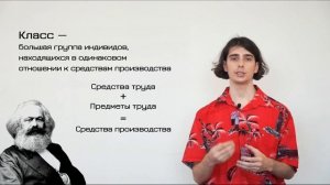 Неравенство: стратификация, классы, габитус, мобильность — СОЦИОЛОГИЯ 5 — ТЕЛОС