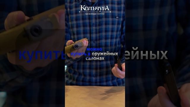 На какое оружие не нужна лицензия