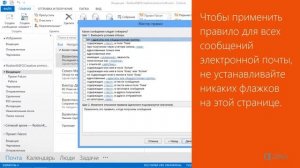 Outlook Использование функции автоматических ответов без Exchange