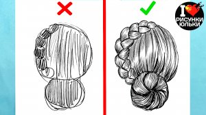 Как нарисовать ПРИЧЕСКУ девушки карандашом Рисуем волосы девушки правильно и неправильно.