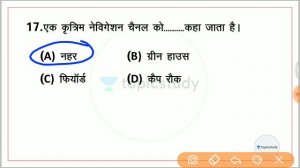 6:00 PM - RRB NTPC 2019 | GK by Saurabh Sir | 45 Days Crash Course (Day #9)