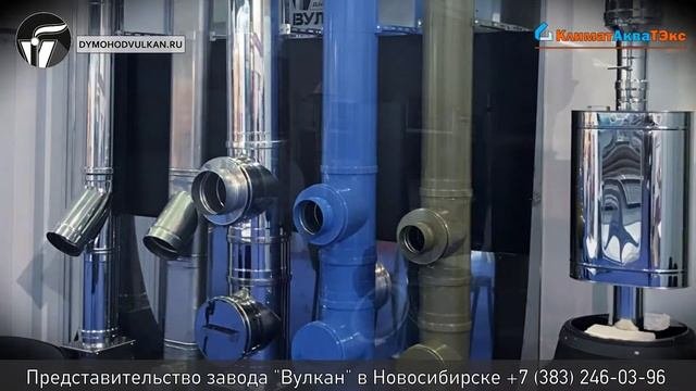 Представительство завода Вулкан на выставке КлиматАкваТэкс