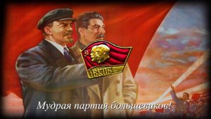 ГИМН ВКПБ