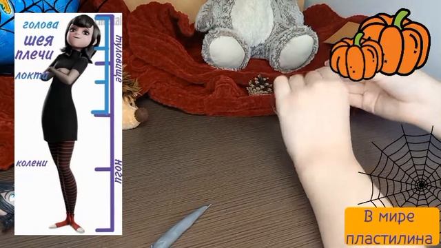Как слепить дочку Дракулы из монстров на каникулах Мэйвис из пластилина ? Видео на хэллоуин ? смотреть онлайн