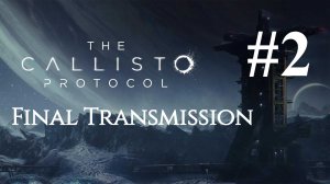 ТЮРЕМНЫЕ ГОЛОВОЛОМКИ ► The Callisto Protocol - Final Transmission DLC #2