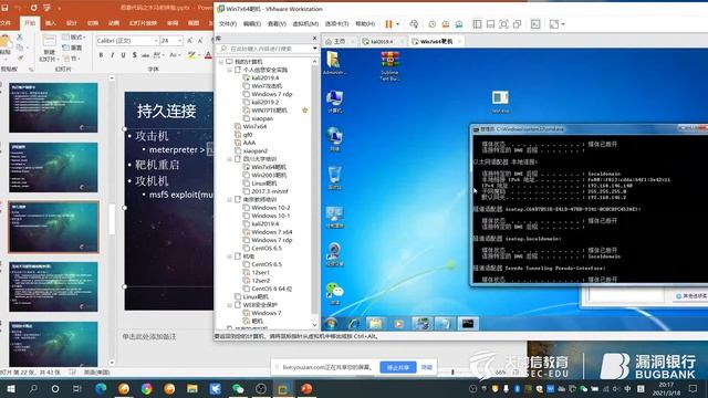 漏洞银行丨恶意代码之木马初体验 丨2021网络安全公开课第一期 课时03 смотреть онлайн