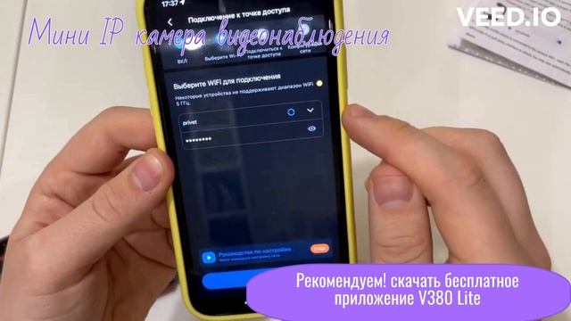 v380lite