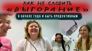 Интервью с психологами ЦПРЛ УГНТУ на радио «Солуни»