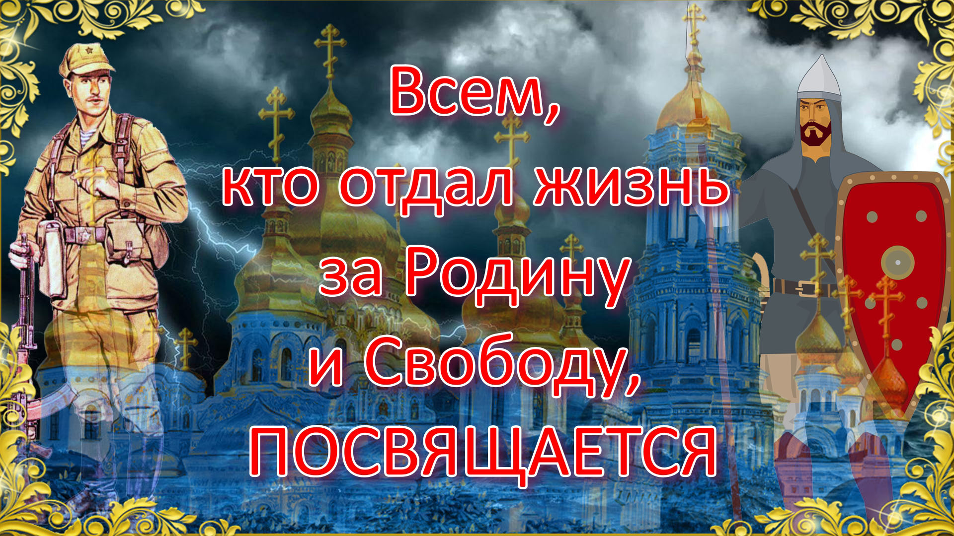 Безумству храбрых поем мы песню. 1-й Вариант. Максим Горький. Песня о соколе.mp4