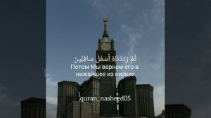 Сура 95 ат-Тин, чтец: Салим Баханан.