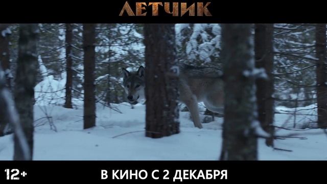 СМОТРЕТЬ ВОЕННЫЙ ФИЛЬМ Летчик (2021)  ТРЕЙЛЕР