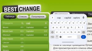 Как выгодно пополнить кошелек Capitalist? Все способы 2024
