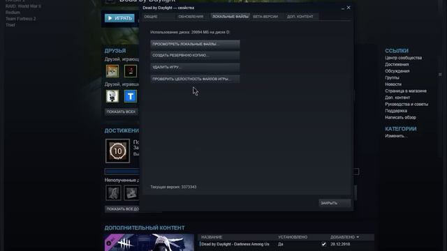 клиент EAC не может быть инсценирован Dead by Daylight смотреть онлайн