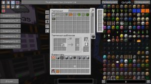АВТОМАТИЗАЦИЯ РЕАКТОРА ИЗ IndustrialCraft 2 С ПОМОЩЬЮ AppliedEnergistics И МЭ СИСТЕМЫ.
