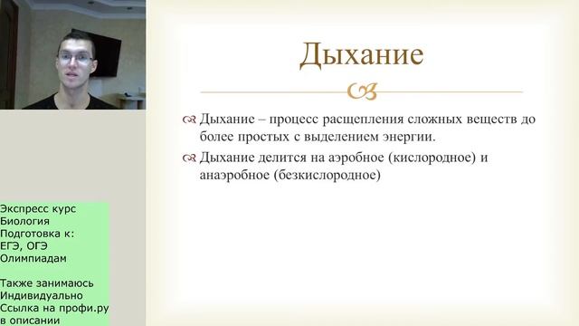 Экспресс-курс Признаки живых организмов #биология #егэ #биологияегэ #перваятема