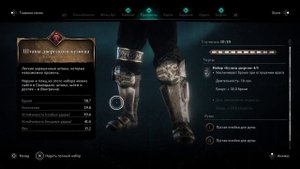 Assassin's Creed ЗАРЯ РАГНАРЁКА - Новая Божественная броня ДВЕРГ КУЗНЕЦ / Где найти и как получить