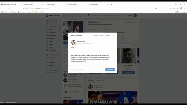 😱ОТПРАВИЛ САМЫЕ КАВЕРЗНЫЕ ВОПРОСЫ ПОДПИСЧИКОВ К ШАДОУПОЗЕРСУ😳