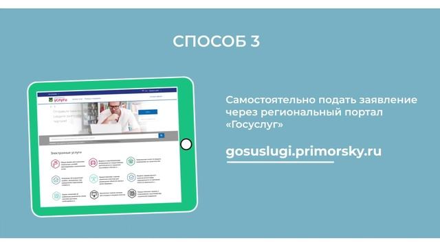 Карта приморец для пенсионеров как работает