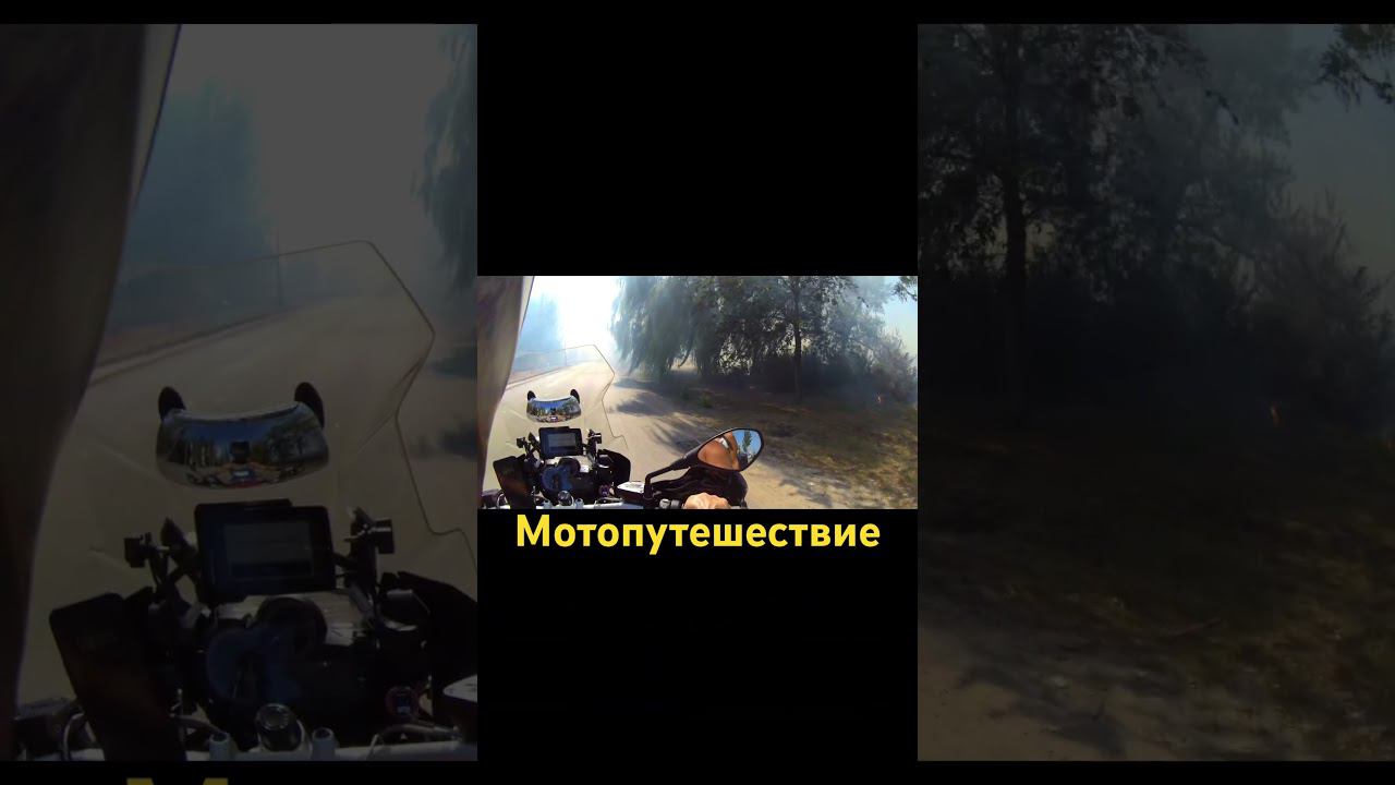 #рекомендации #bmw #мотопутешествие #лето2024 смотреть онлайн