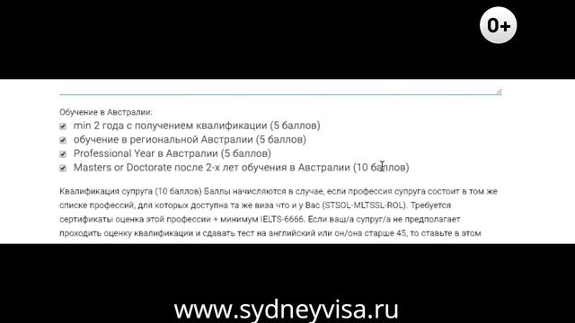 НОВЫЙ ПОИНТ ТЕСТ. ИММИГРАЦИЯ В АВСТРАЛИЮ 2020