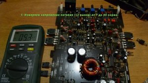 Ремонт: Усилитель Mystery MK-2.80