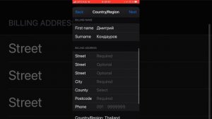 Как поменять регион на айос и скачать бравл старс