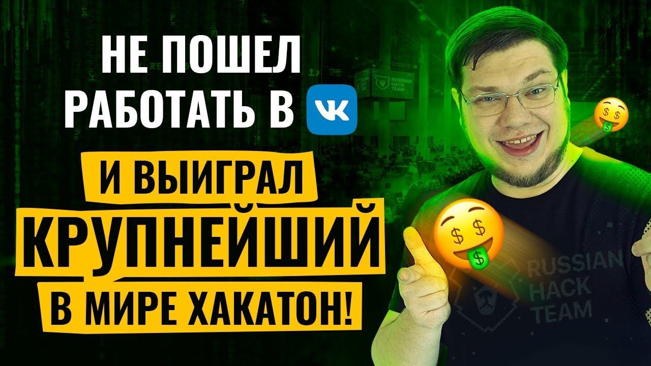 С# и Vue.js – лучший стек? // Победитель самого большого в мире хакатона смотреть онлайн