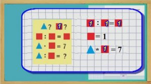 Задание на полях страница 28– Учебник Математика Моро 4 класс Часть 1