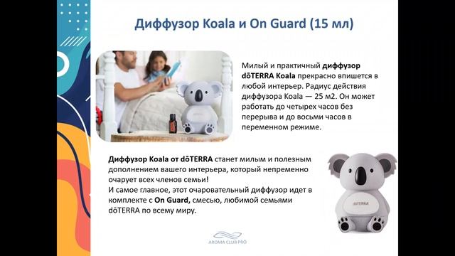 doTERRA : Ваниль в чай, новые диффузоры и продукты