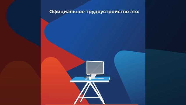 Почему не стоит работать неофициально
