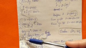 459 Алгебра 9 класс. Система уравнений. Решение задач с помощью Систем уравнений