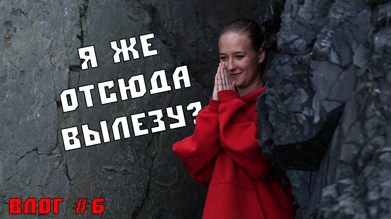 Влог #6 - показы на севере острова / заброшки Сахалина / встреча с тремя братьями