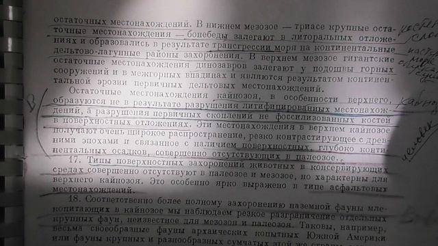 Окаменелости против теории эволюции. Александр Белов 26 04 2022 г.