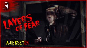 ? ПРОДОЛЖЕНИЕ СТРАХА ➤ LAYERS OF FEAR | #3 | СЛОИ СТРАХА