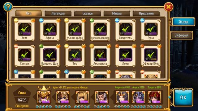 Мастера Снов - Зевс(20 ореол) смотреть онлайн