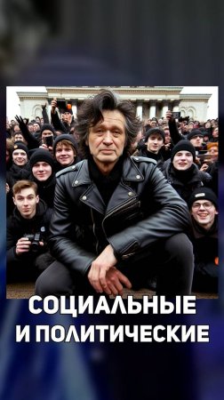 Спросил у нейросети: Что было бы сейчас с Цоем, если бы он остался жив? #викторцой