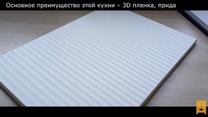 кухня Фенис 3д айс