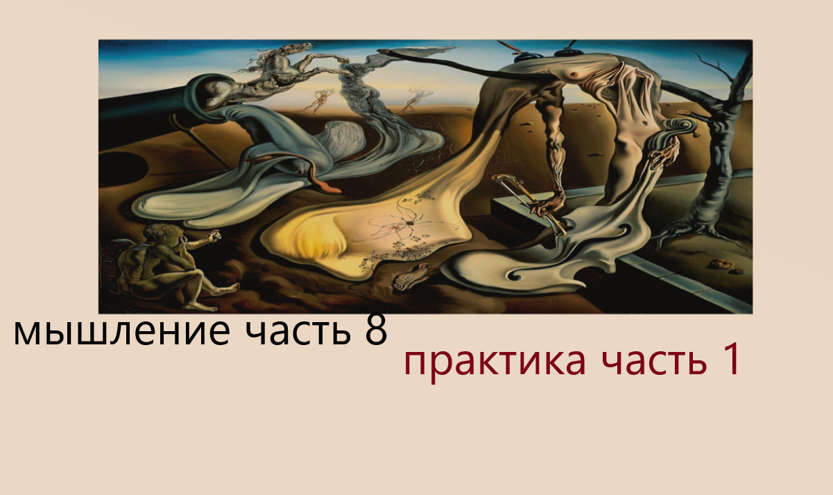 Мир течь. Мир течь
