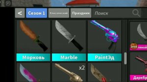 [♤] ММ2, но если я умру, то открываю бокс!? [♤] / MM2 In Roblox/ •Star•